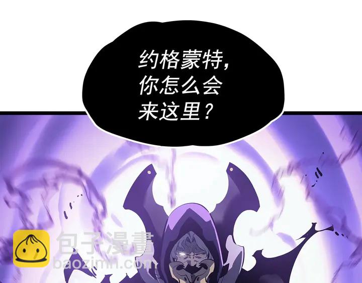 🍘我独自升级 第111话 重启 第14页