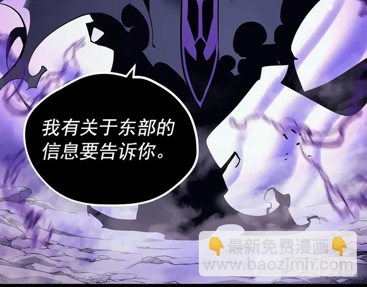 🍘我独自升级 第111话 重启 第16页
