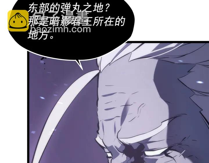 🍘我独自升级 第111话 重启 第18页