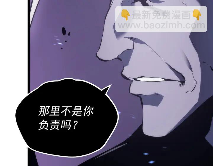 🍘我独自升级 第111话 重启 第19页