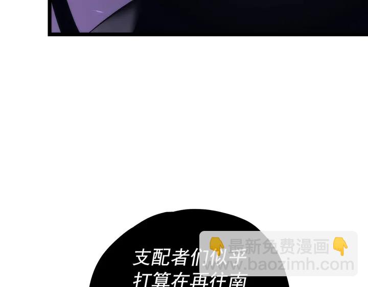 🍘我独自升级 第111话 重启 第20页