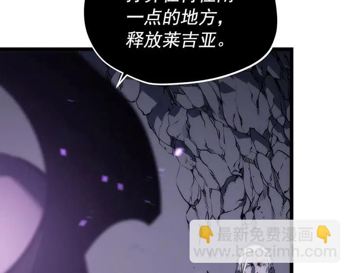 🍘我独自升级 第111话 重启 第21页