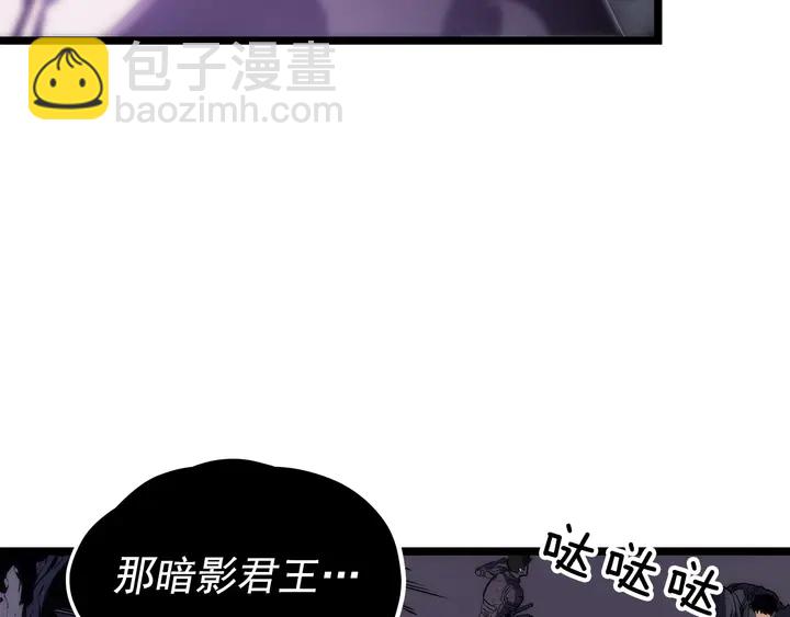 🍘我独自升级 第111话 重启 第23页