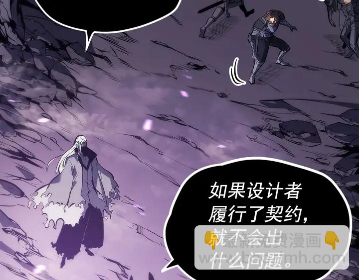 🍘我独自升级 第111话 重启 第24页