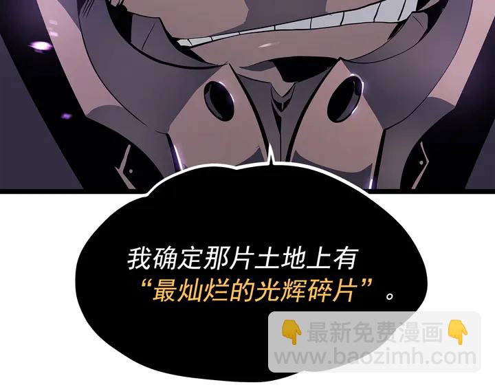 🍘我独自升级 第111话 重启 第28页