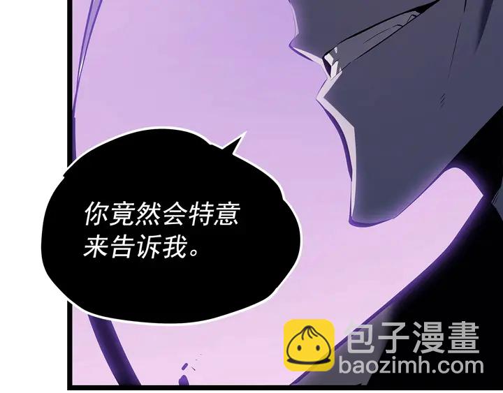 🍘我独自升级 第111话 重启 第31页