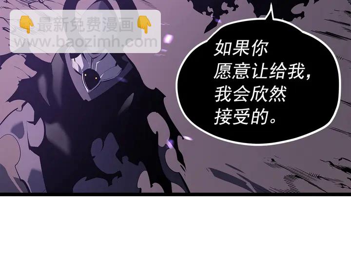 🍘我独自升级 第111话 重启 第34页