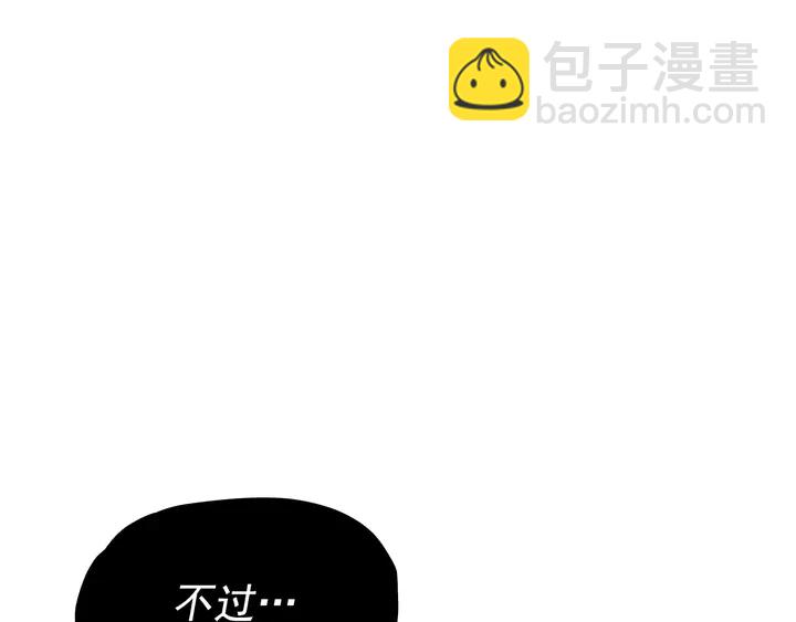 🍘我独自升级 第111话 重启 第35页
