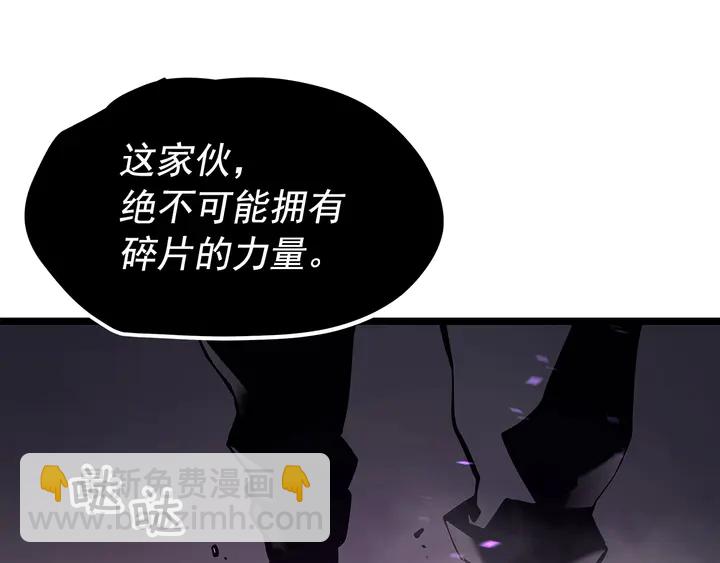 🍘我独自升级 第111话 重启 第39页