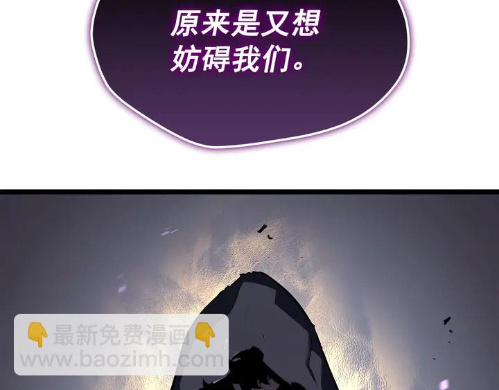 🍘我独自升级 第111话 重启 第42页