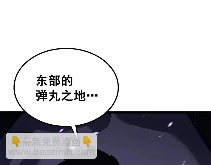 🍘我独自升级 第111话 重启 第46页