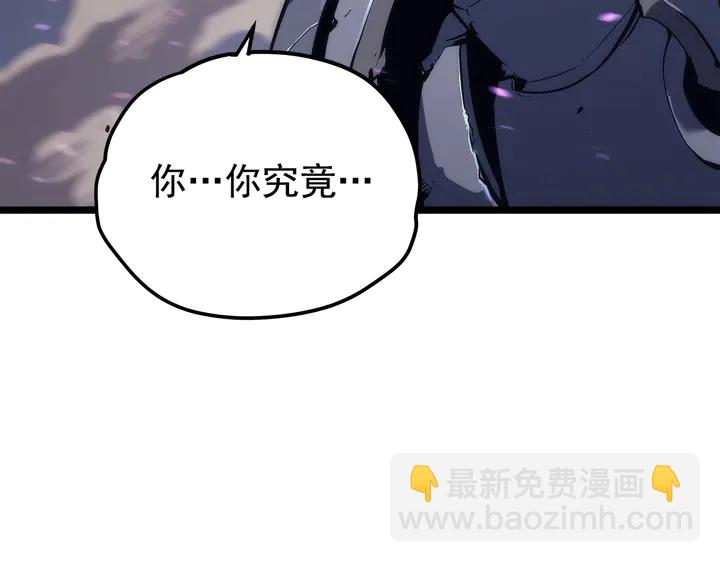 🍘我独自升级 第111话 重启 第7页