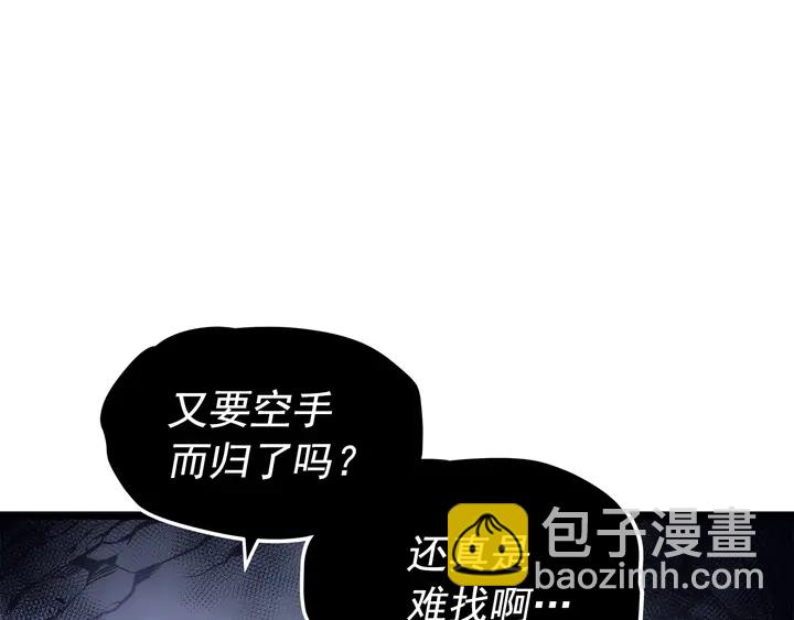 🍘我独自升级 第111话 重启 第8页