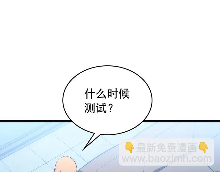 🍘我独自升级 第113话 入会测试 第12页