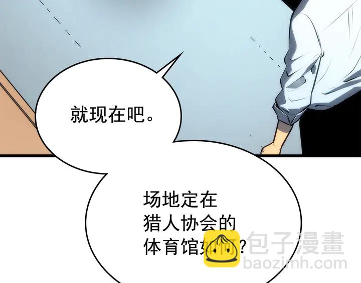 🍘我独自升级 第113话 入会测试 第14页