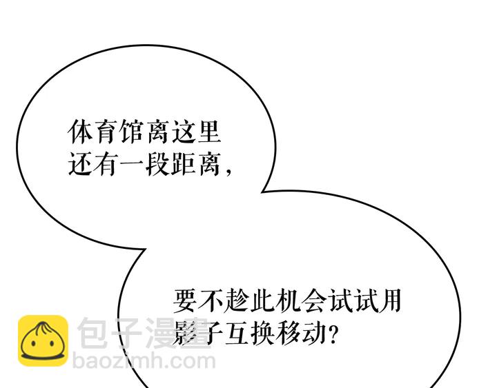 🍘我独自升级 第113话 入会测试 第16页