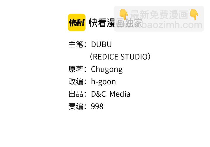 🍘我独自升级 第113话 入会测试 第2页
