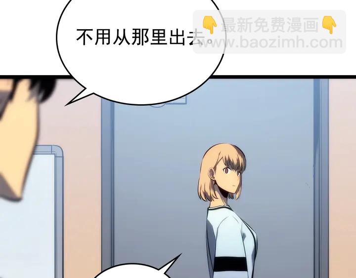 🍘我独自升级 第113话 入会测试 第20页