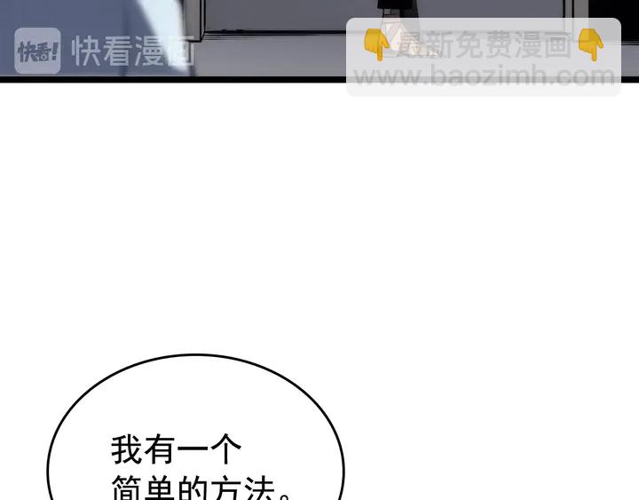 🍘我独自升级 第113话 入会测试 第22页