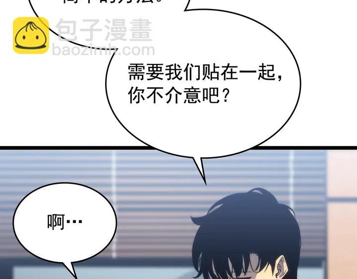 🍘我独自升级 第113话 入会测试 第23页