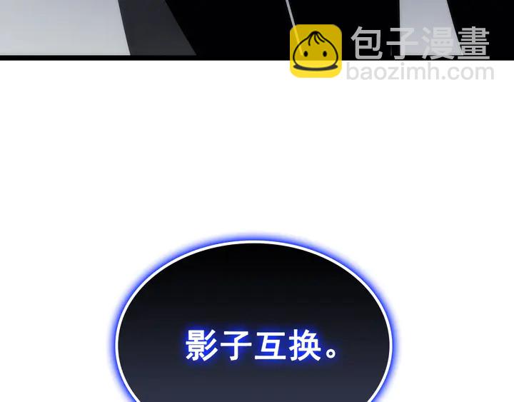 🍘我独自升级 第113话 入会测试 第26页