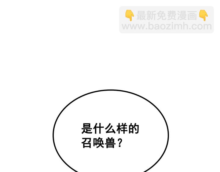 🍘我独自升级 第113话 入会测试 第3页