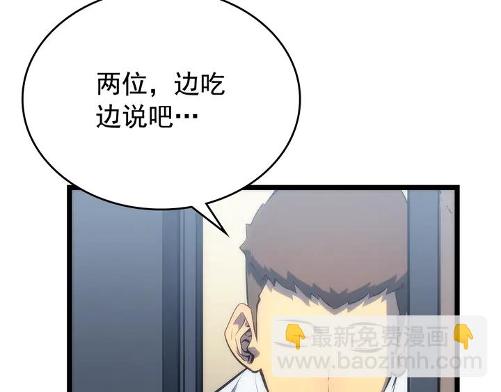 🍘我独自升级 第113话 入会测试 第39页