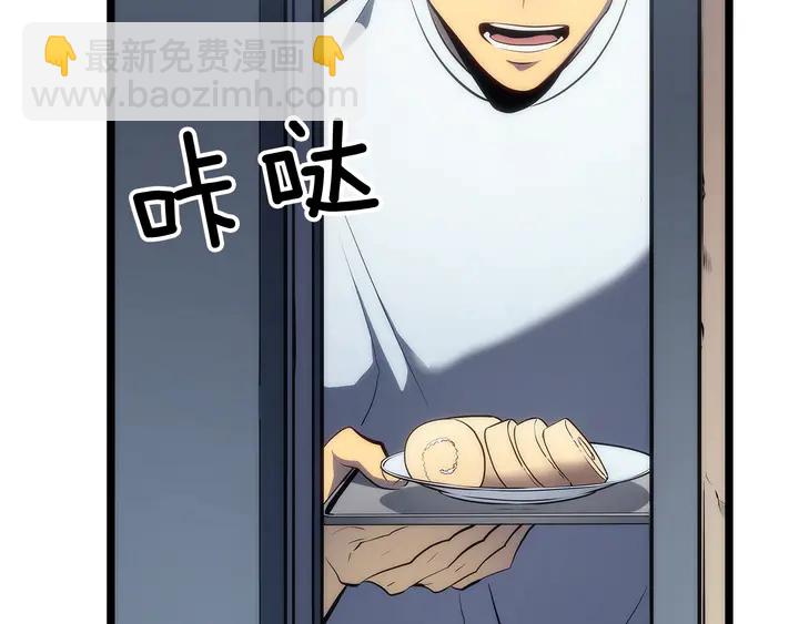 🍘我独自升级 第113话 入会测试 第40页