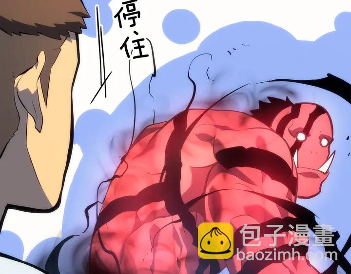 🍘我独自升级 第113话 入会测试 第42页