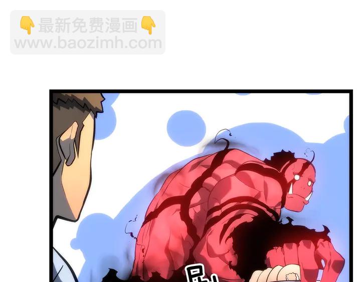 🍘我独自升级 第113话 入会测试 第44页