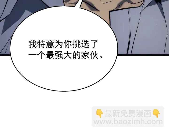 🍘我独自升级 第113话 入会测试 第7页