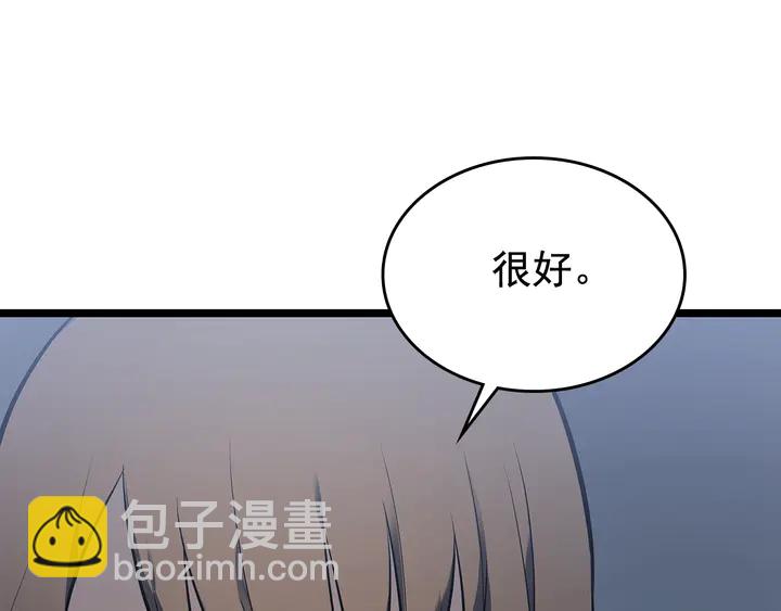 🍘我独自升级 第113话 入会测试 第8页