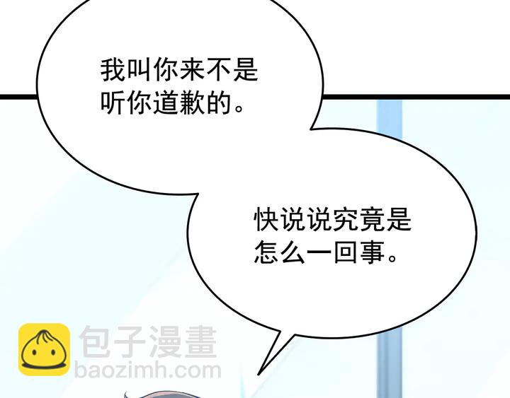 🍘我独自升级 第115话 力量来源 第11页