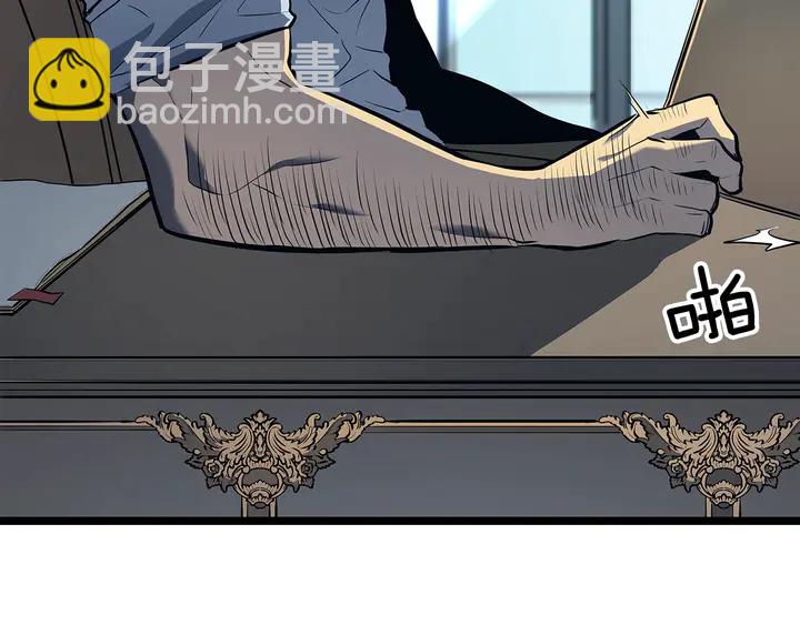 🍘我独自升级 第115话 力量来源 第13页