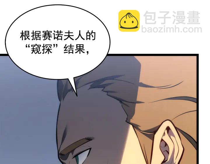 🍘我独自升级 第115话 力量来源 第15页