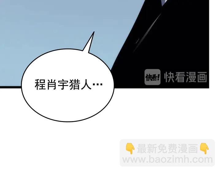 🍘我独自升级 第115话 力量来源 第17页