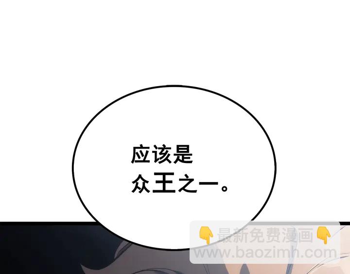 🍘我独自升级 第115话 力量来源 第18页