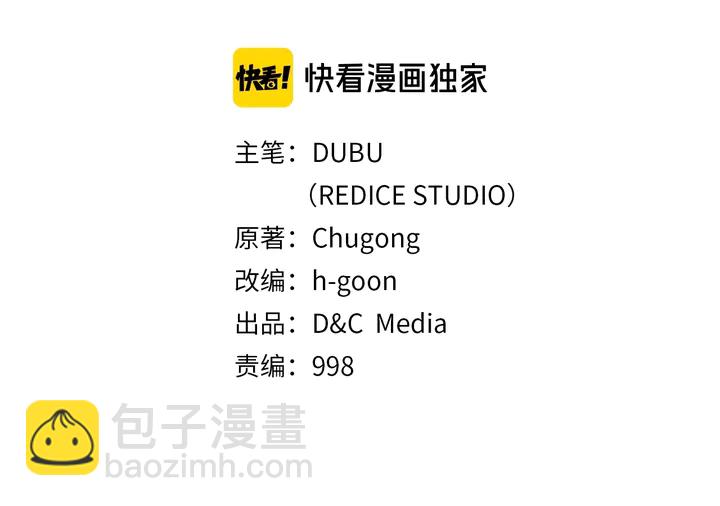 🍘我独自升级 第115话 力量来源 第2页