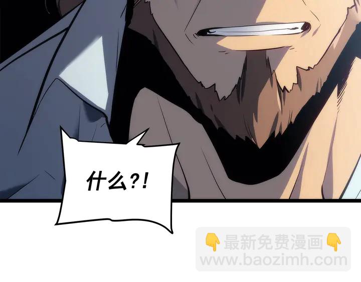 🍘我独自升级 第115话 力量来源 第20页