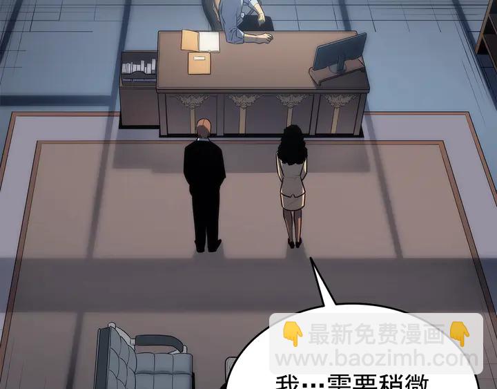 🍘我独自升级 第115话 力量来源 第23页
