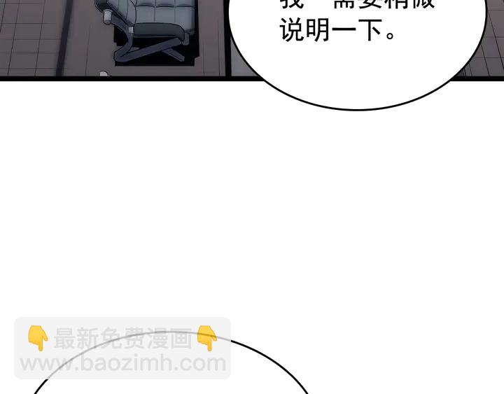🍘我独自升级 第115话 力量来源 第24页