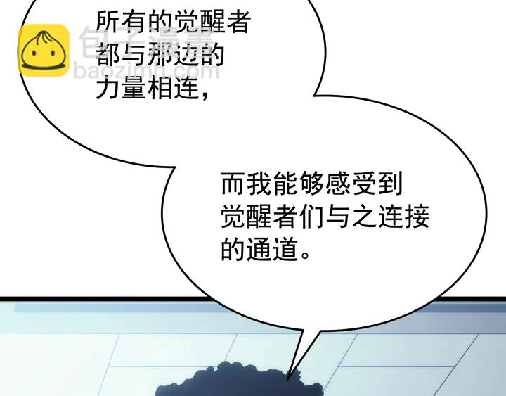 🍘我独自升级 第115话 力量来源 第25页
