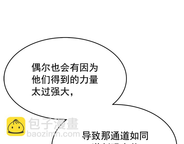 🍘我独自升级 第115话 力量来源 第29页