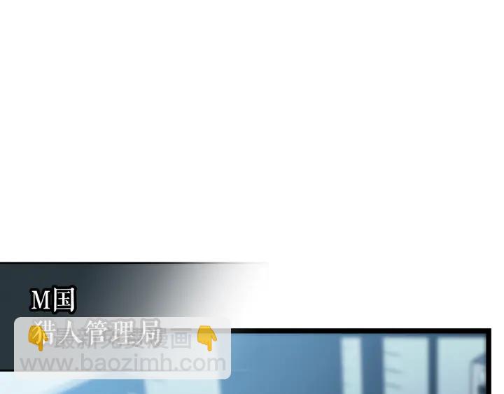 🍘我独自升级 第115话 力量来源 第3页
