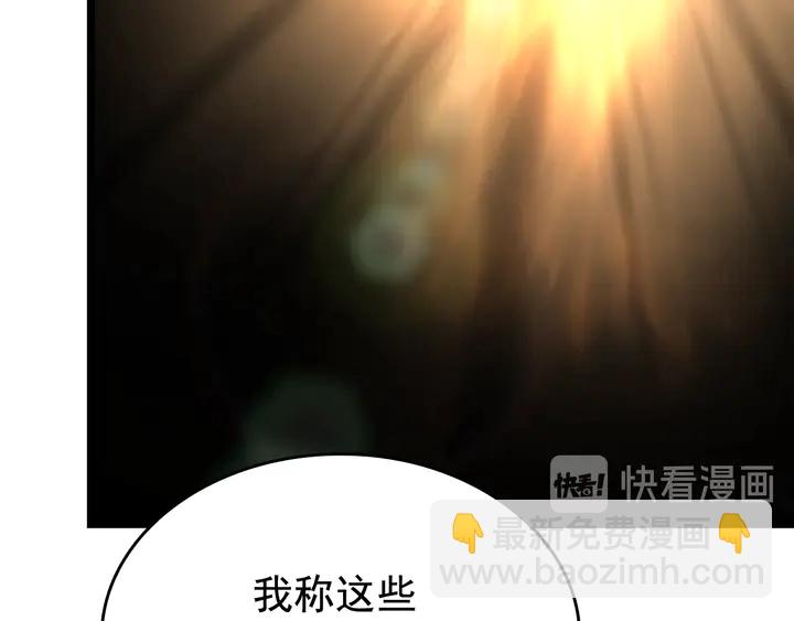 🍘我独自升级 第115话 力量来源 第31页