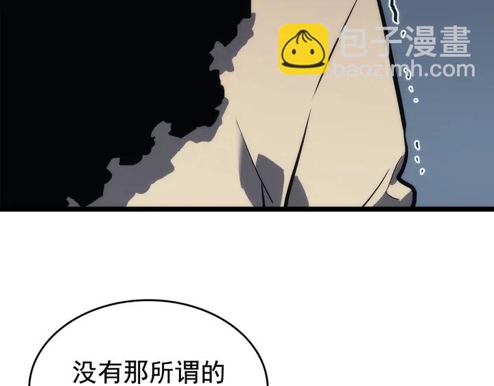 🍘我独自升级 第115话 力量来源 第34页