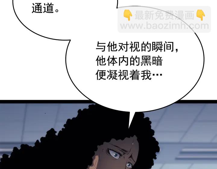 🍘我独自升级 第115话 力量来源 第35页