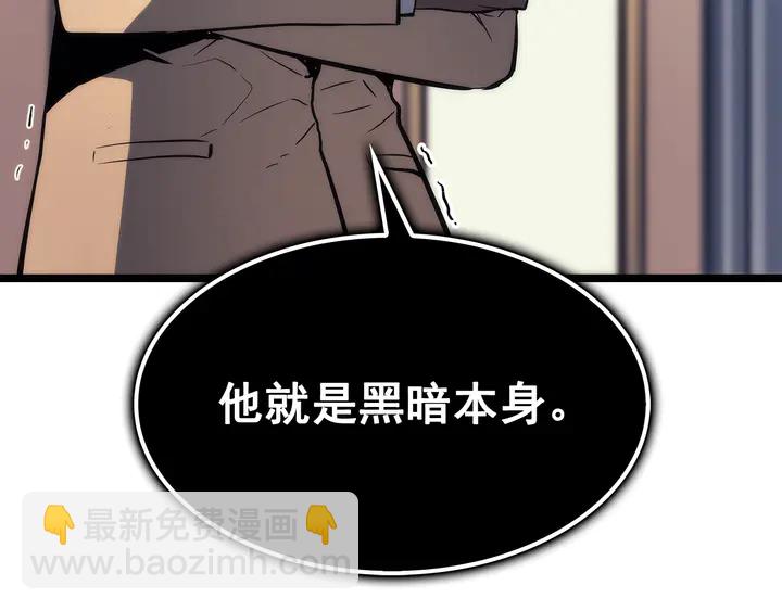 🍘我独自升级 第115话 力量来源 第37页