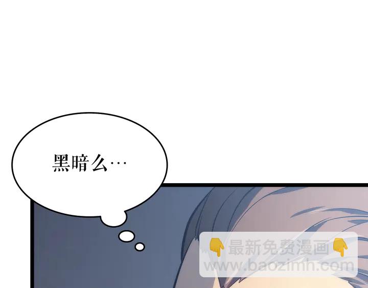 🍘我独自升级 第115话 力量来源 第38页