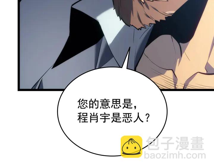 🍘我独自升级 第115话 力量来源 第40页